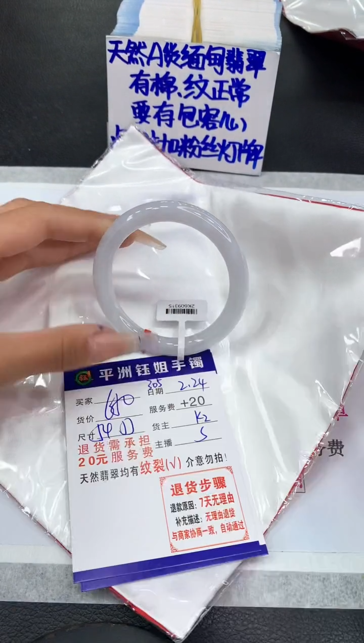 【闪购商品】翡翠手镯未镶嵌111111111