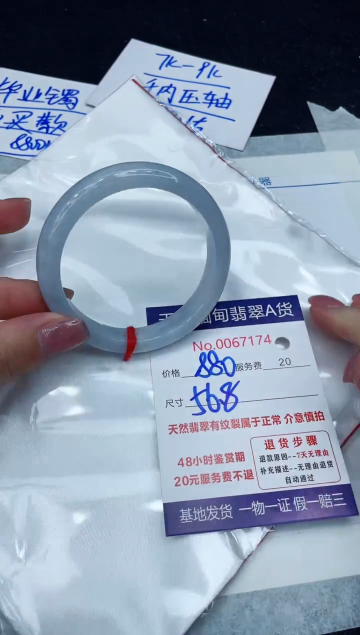 【闪购商品】翡翠手镯未镶嵌11111111111