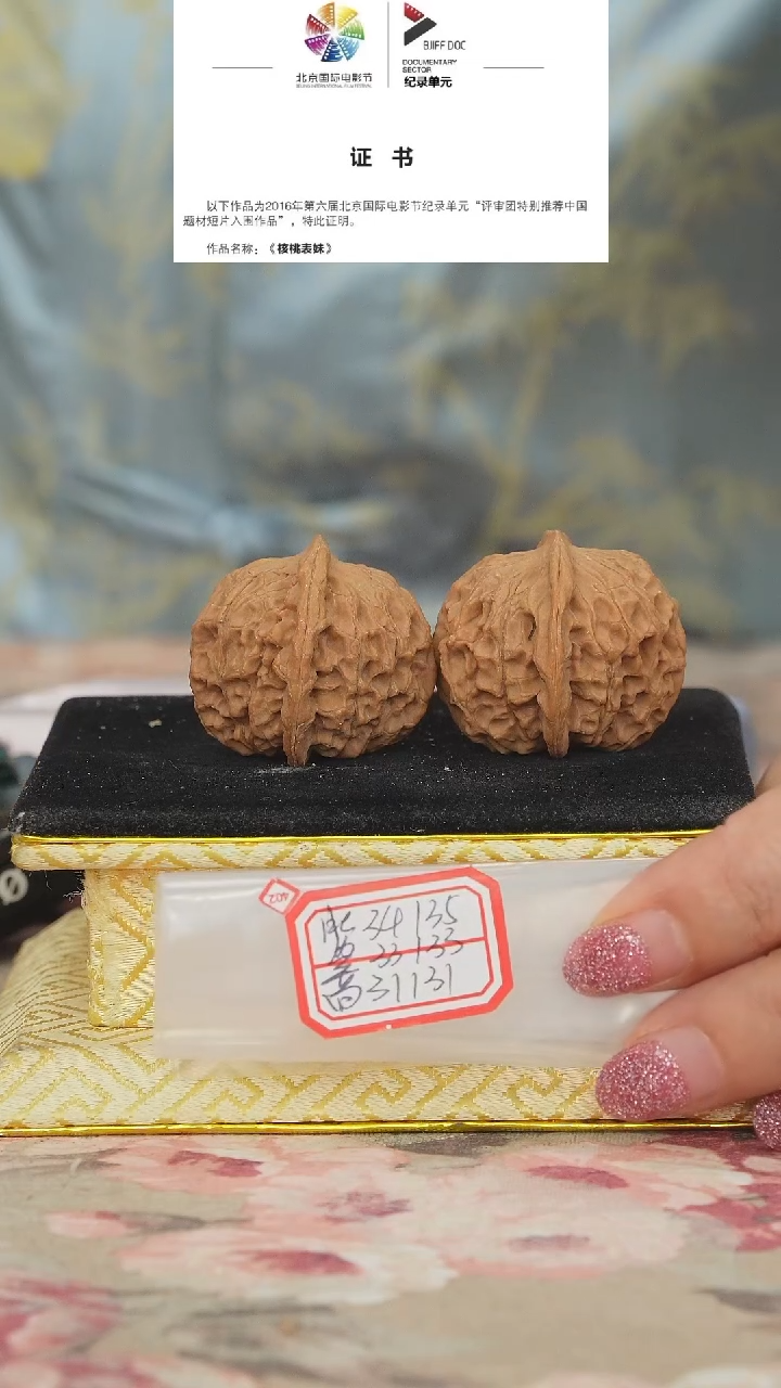 文玩核桃把件非嫁接元宝