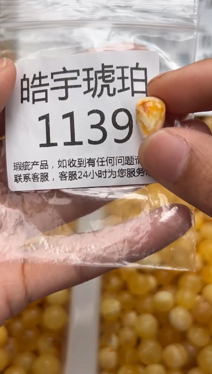 【闪购商品】琥珀裸石未镶嵌蜜蜡珠子带瑕疵