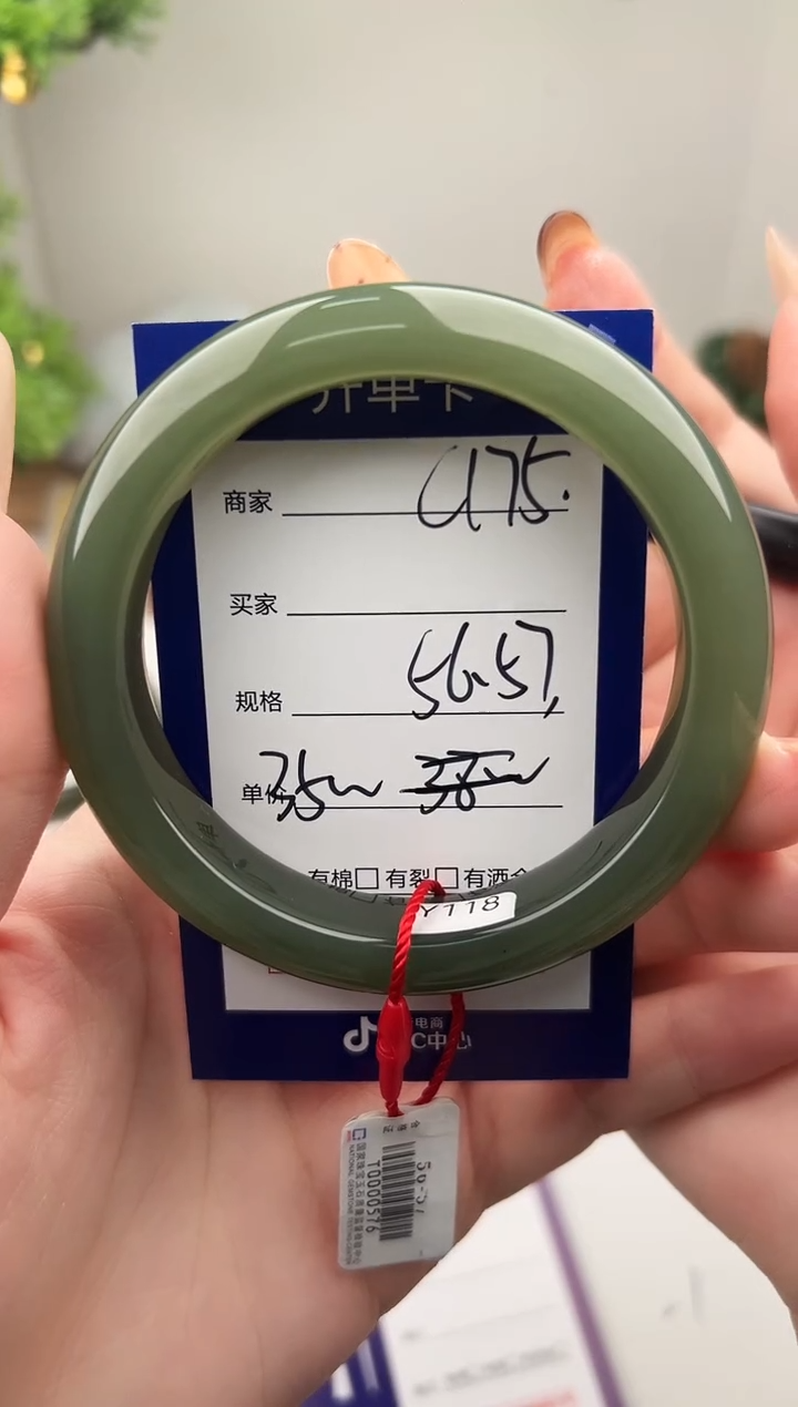 未镶嵌手镯和田玉微色差C175