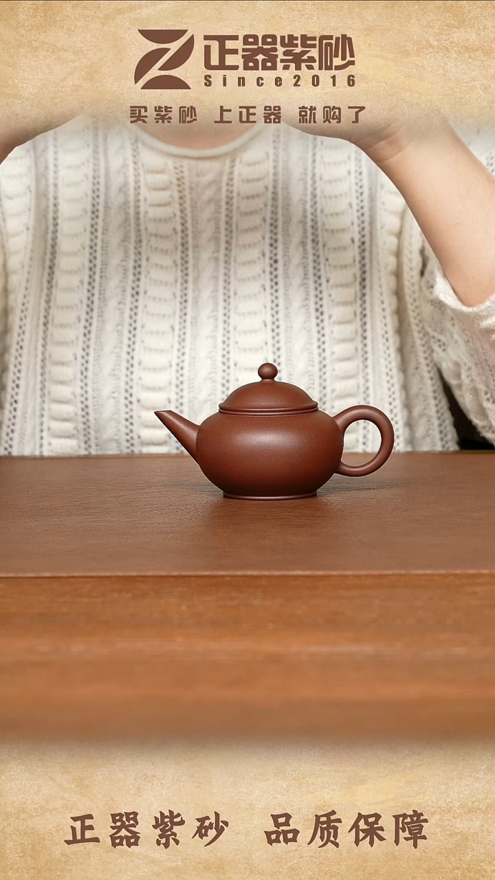 茶壶紫砂陈婷 水平 中槽清150cc