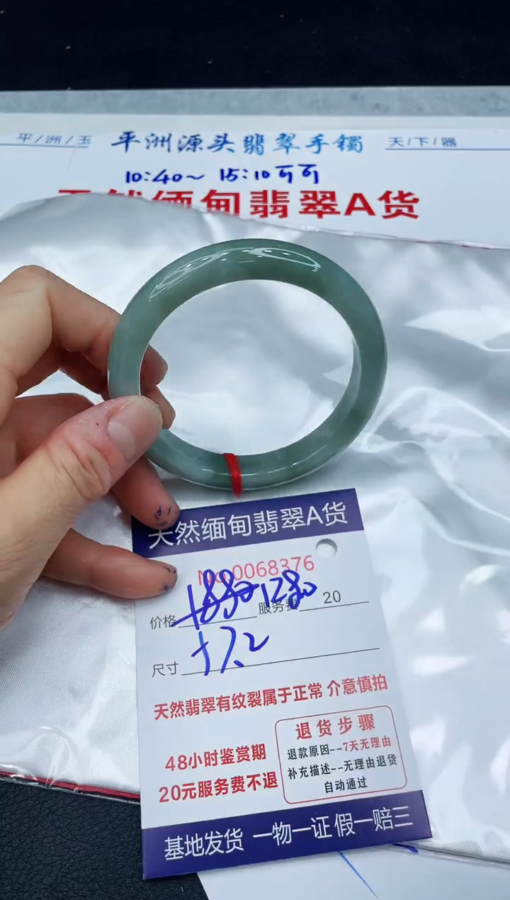 【闪购商品】翡翠手镯未镶嵌1111111111