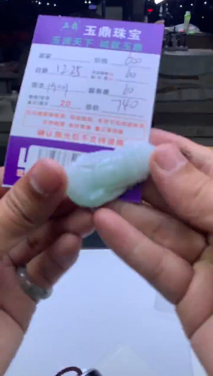 未镶嵌定制翡翠¹**见  F0505402