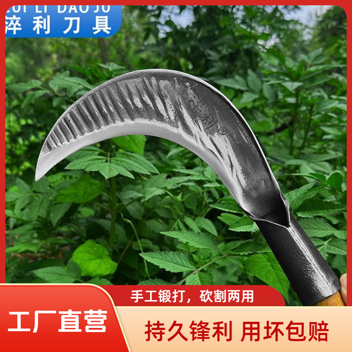 户外农用镰刀割草柴刀砍柴专用刀勾刀手工锻打割草刀园林打草刀