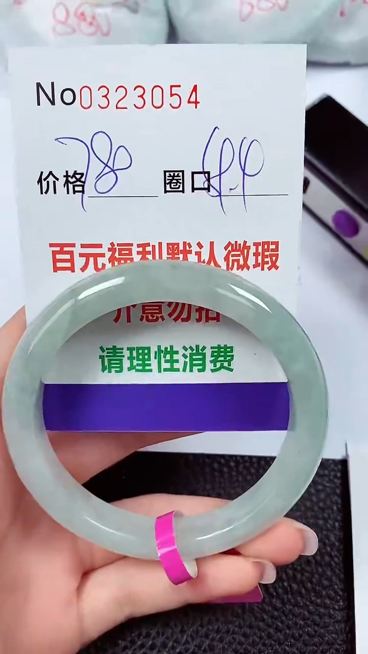 【闪购商品】翡翠手镯未镶嵌00323054
