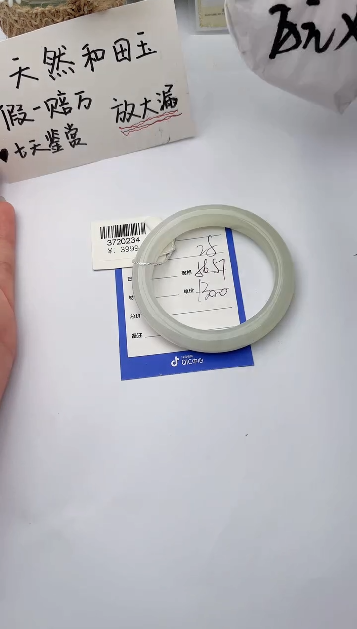 【闪购商品】和田玉手镯未镶嵌碧玉轩25