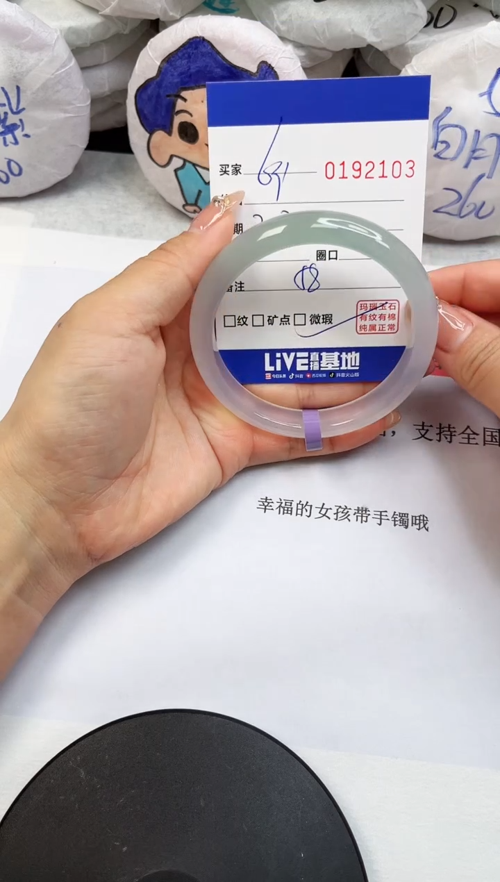 【闪购商品】玛瑙/玉髓手镯未镶嵌2103
