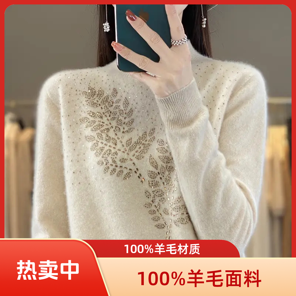 【100羊毛】针织烫钻修身型休闲风澳毛针织衫宽松针织衫加厚382