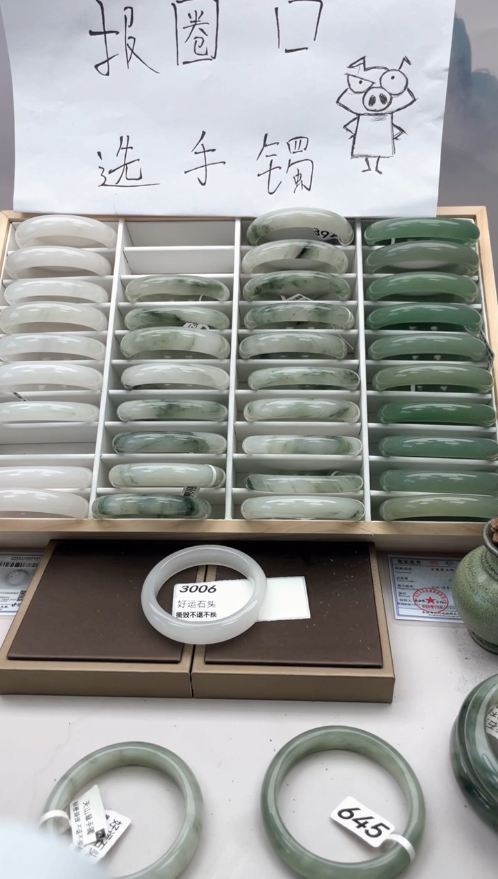 未镶嵌手镯石英质玉3006