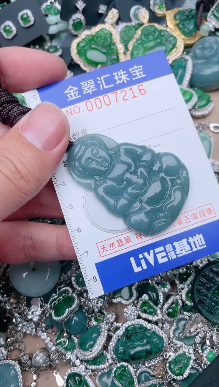 【闪购商品】翡翠颈饰未镶嵌7216.....