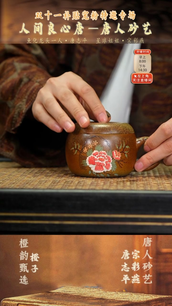 21苹果盖杯 柴烧