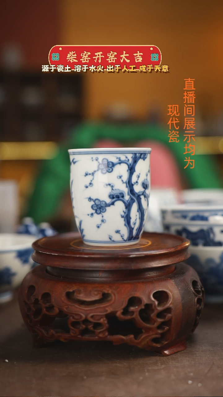 柴窑青花岁寒三友手握杯