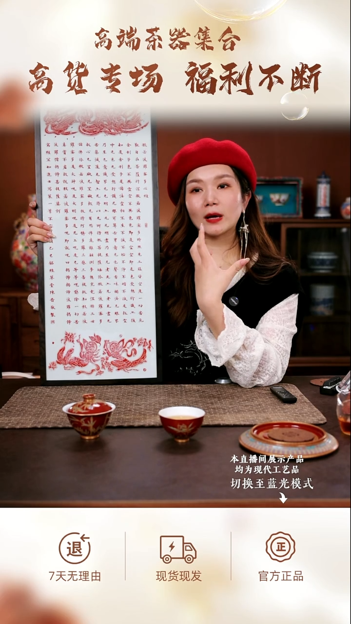 铭经草堂心经瓷板画