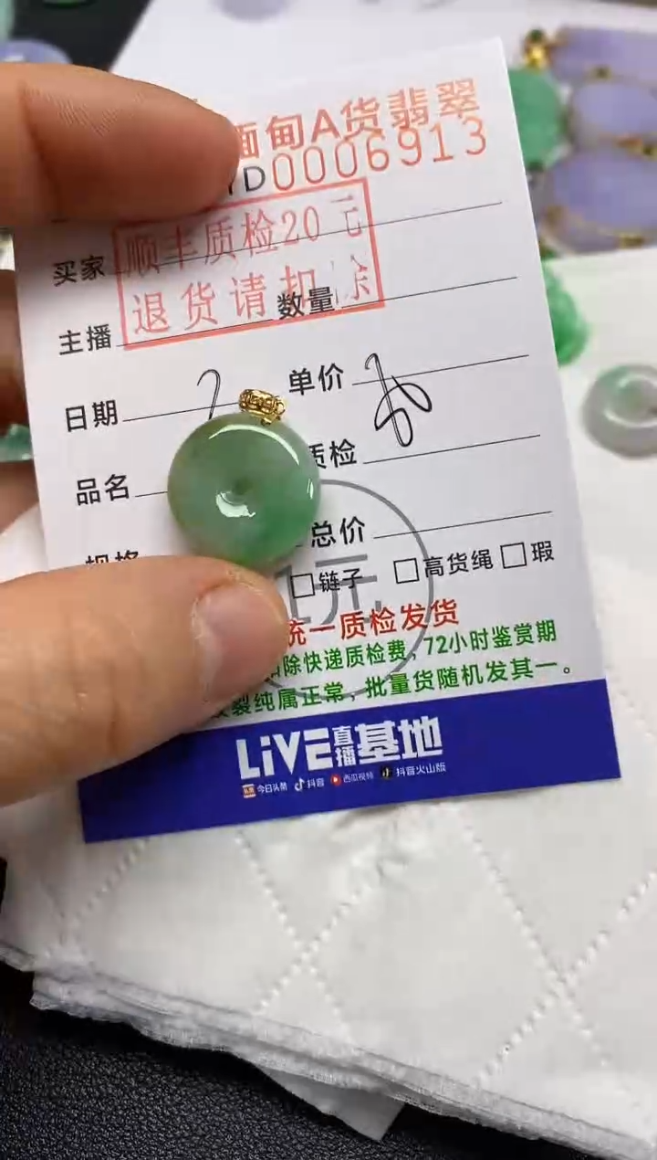 【闪购商品】翡翠吊坠(不含链)18K金镶嵌平安扣