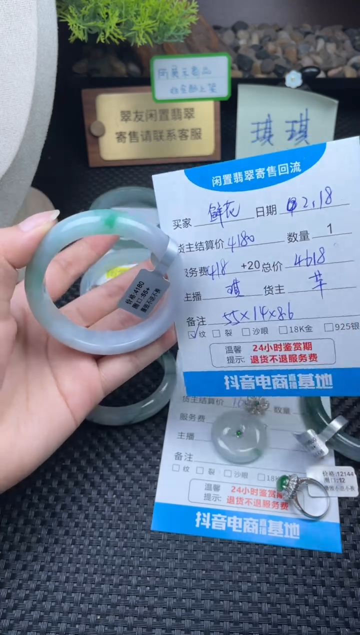 【闪购商品】翡翠手镯未镶嵌手镯