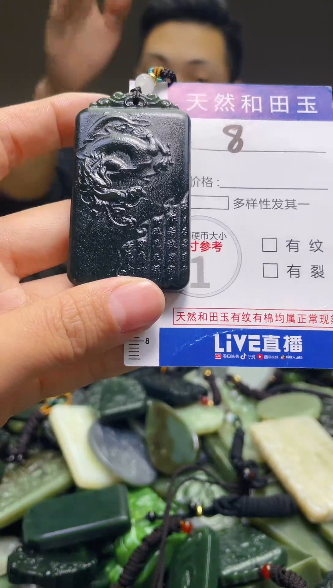 颈饰未镶嵌和田玉8