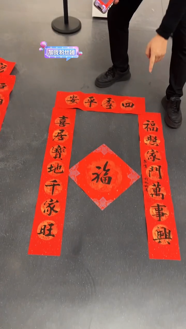 春联一套（随缘发）