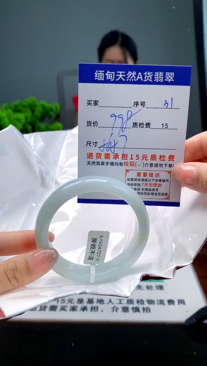 翡翠手镯未镶嵌31缅甸天然A货翡翠需包容瑕疵，介意慎拍