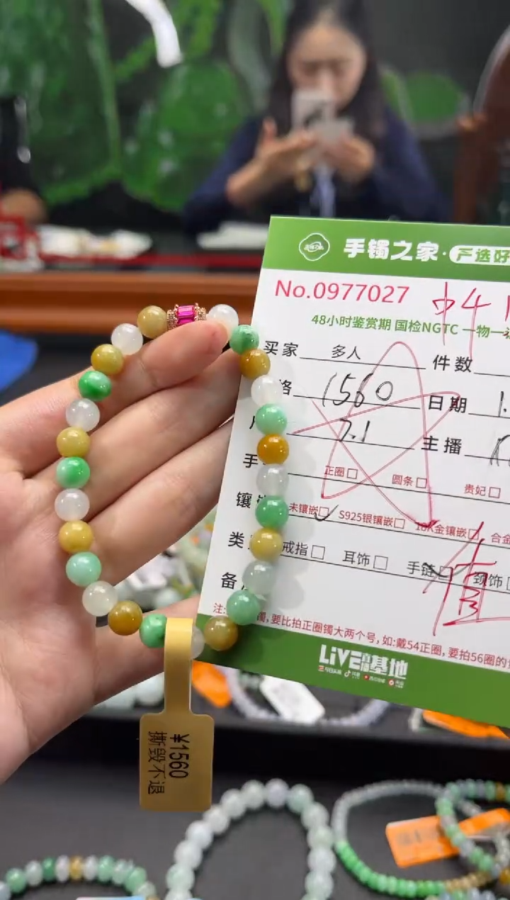 【闪购商品】翡翠手串未镶嵌多人