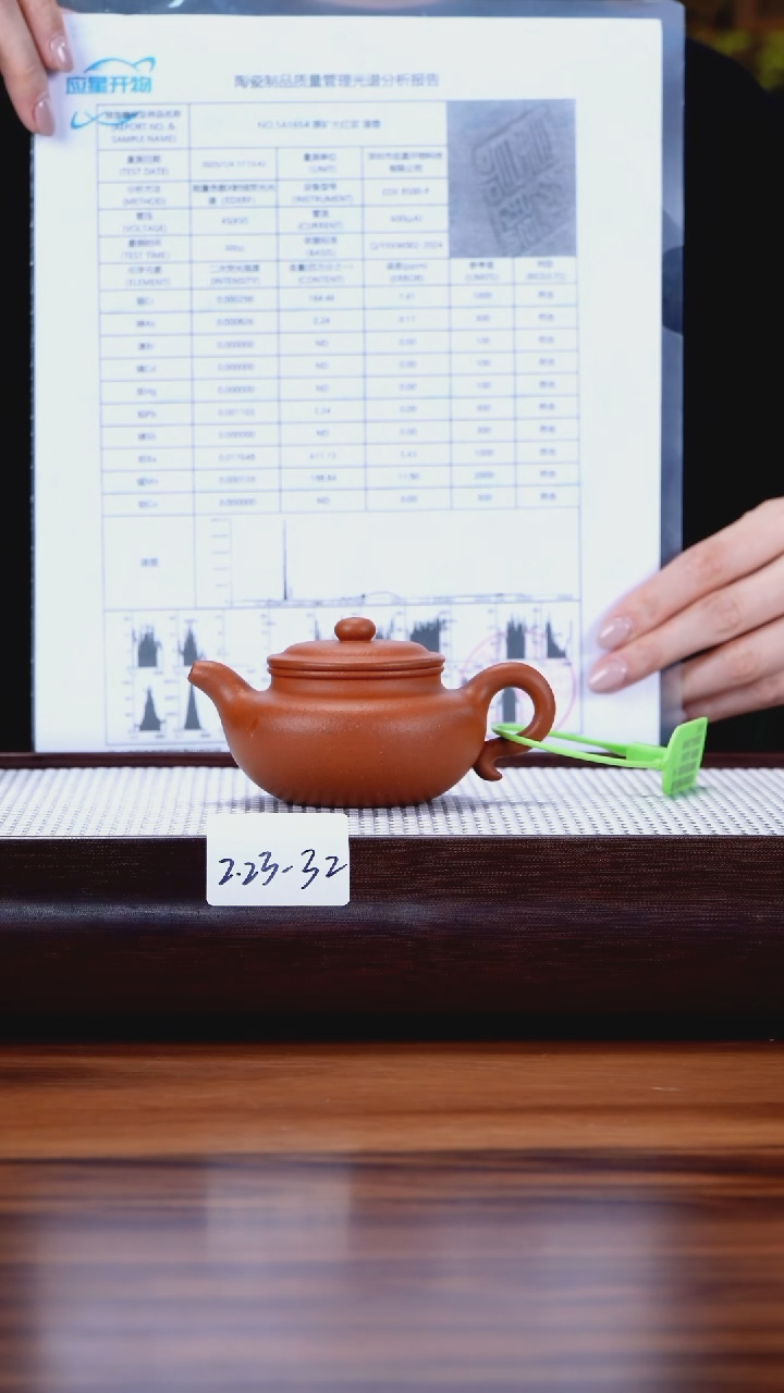 【闪购商品】紫砂茶壶2.23-32 大红泥仿古