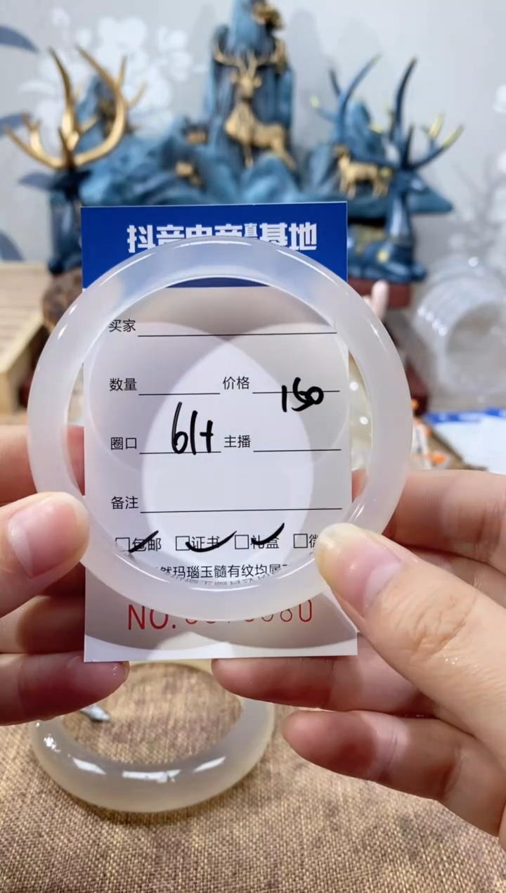 【闪购商品】玛瑙/玉髓手镯未镶嵌0880 61