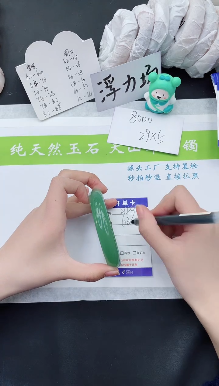 【闪购商品】石英质玉手镯未镶嵌D249-63+