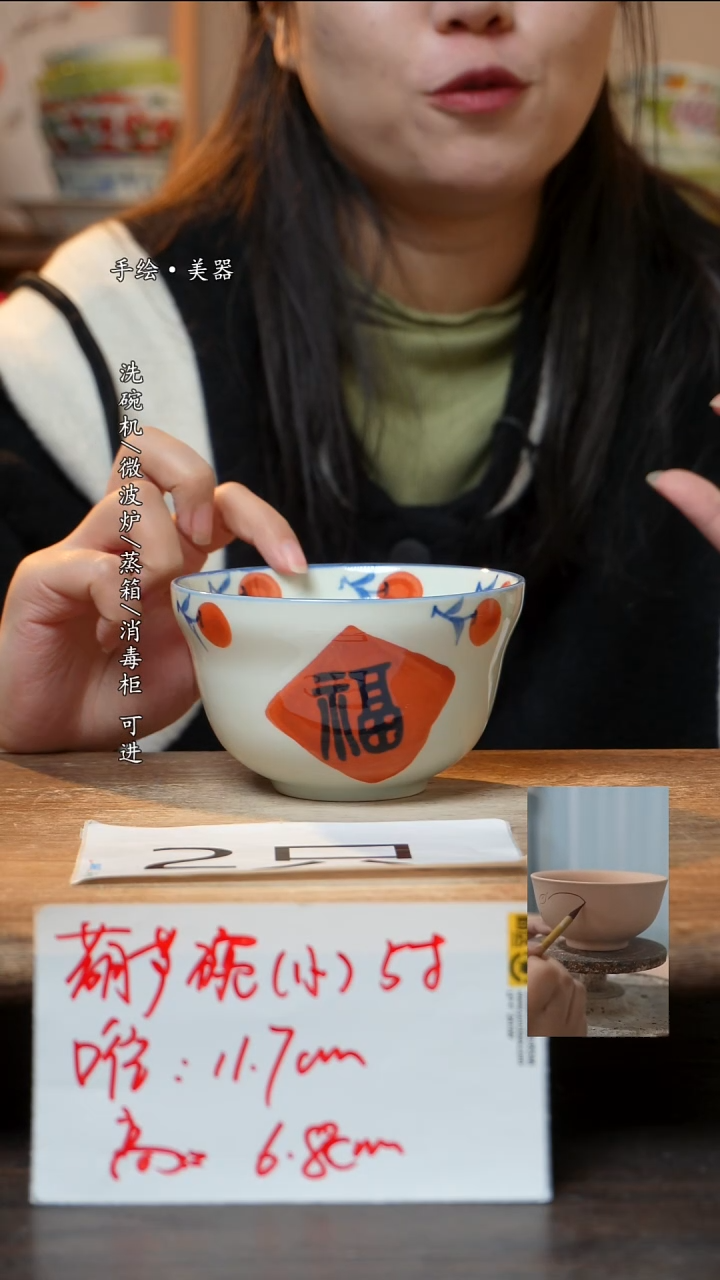 瓷2个景德镇高温釉下彩食品级陶瓷