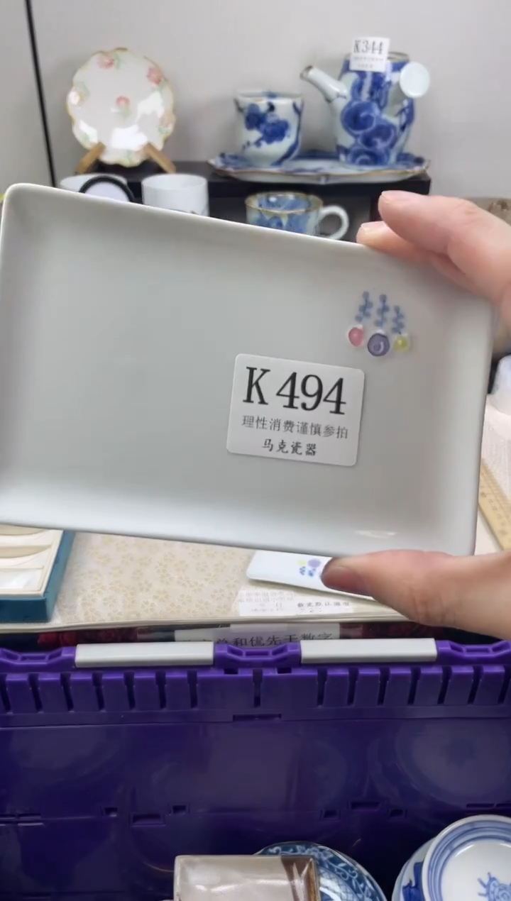 瓷片既****喜                K494