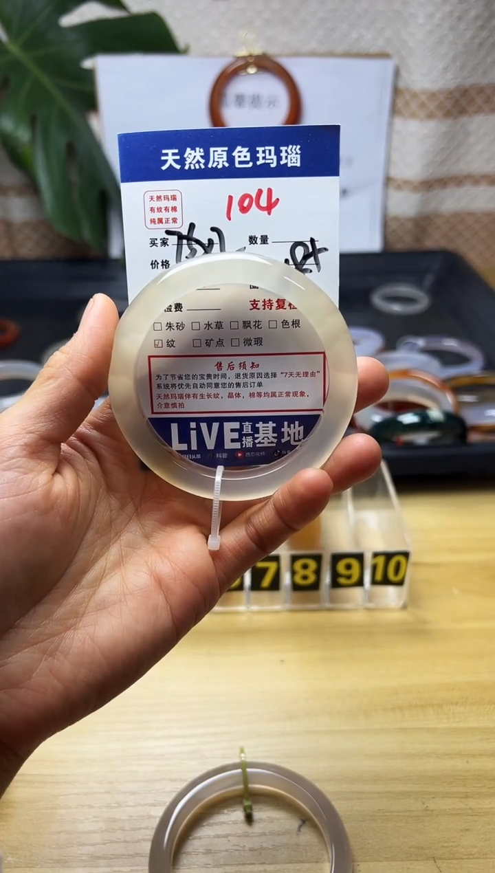 手镯玛瑙/玉髓未镶嵌周104