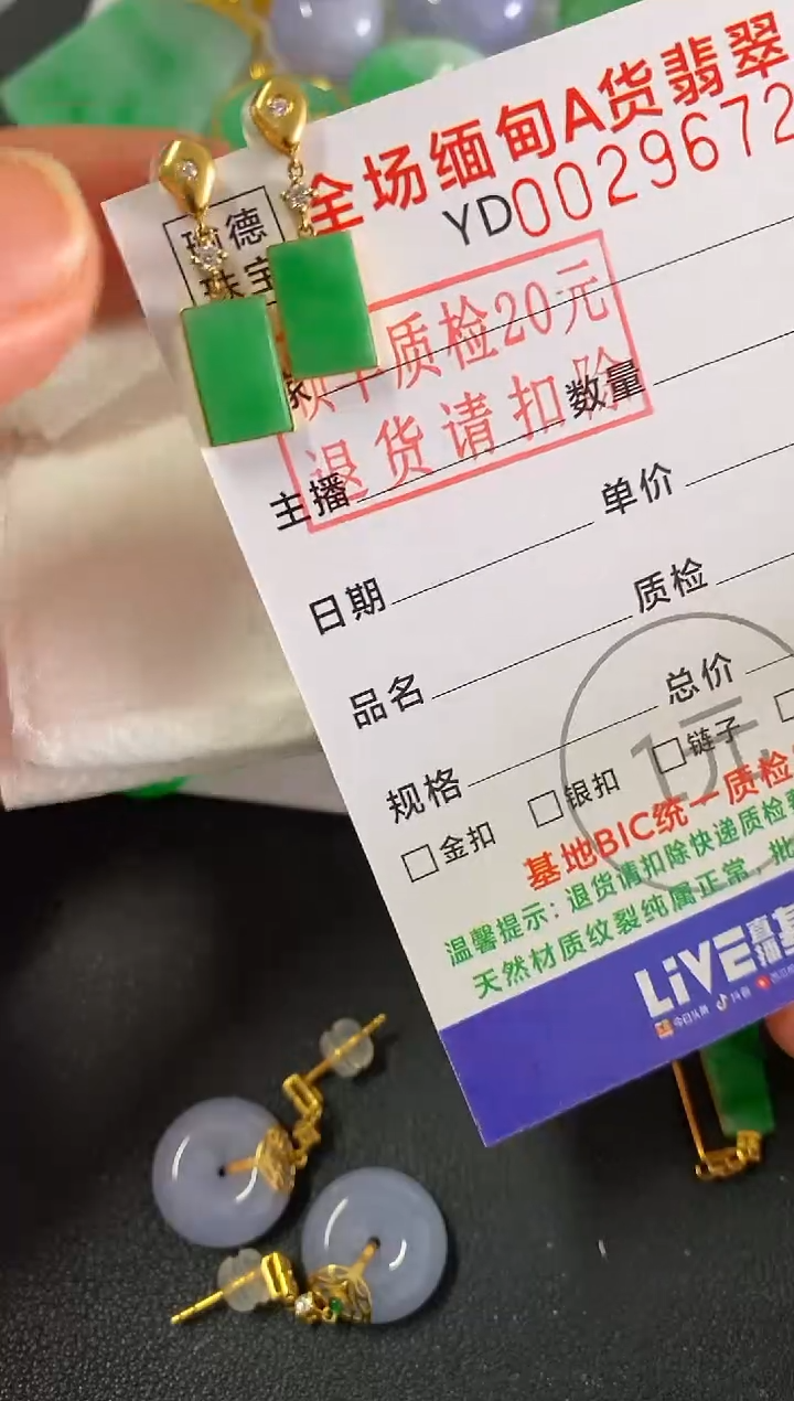吊坠(不含链)18K金镶嵌翡翠静*冰耳钉