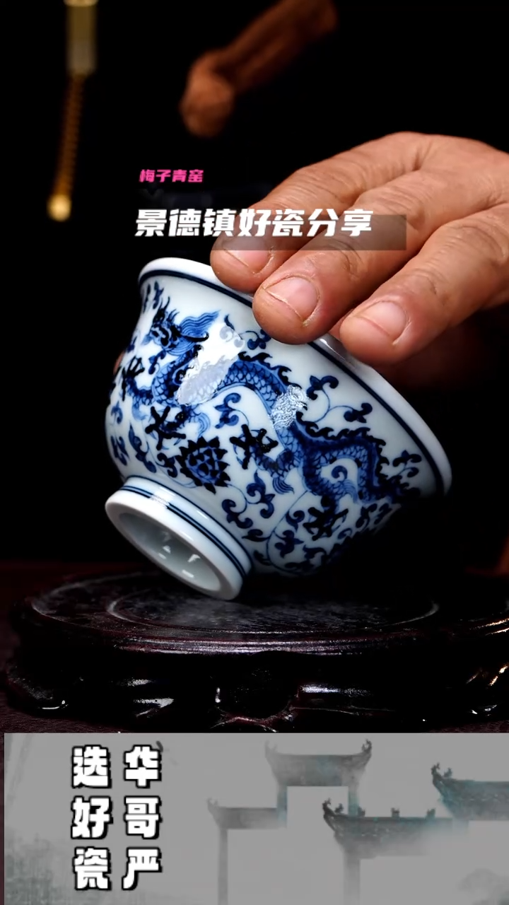 【闪购商品】杯华哥茶器严选好瓷！1