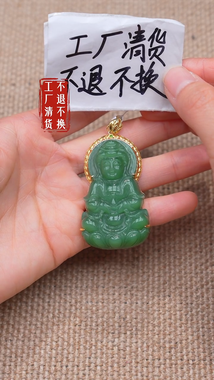 18K金镶嵌和田玉挂件102【不退不换】
