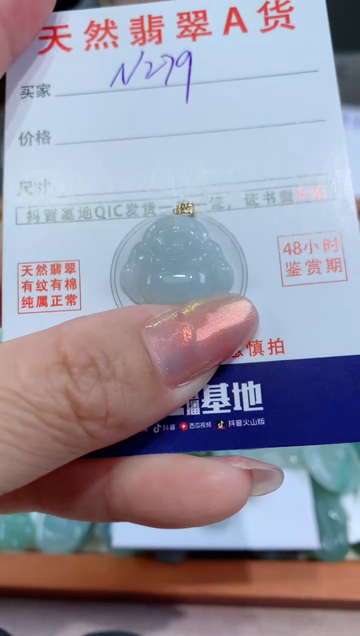 【闪购商品】翡翠颈饰18K金镶嵌天然翡翠A货挂件