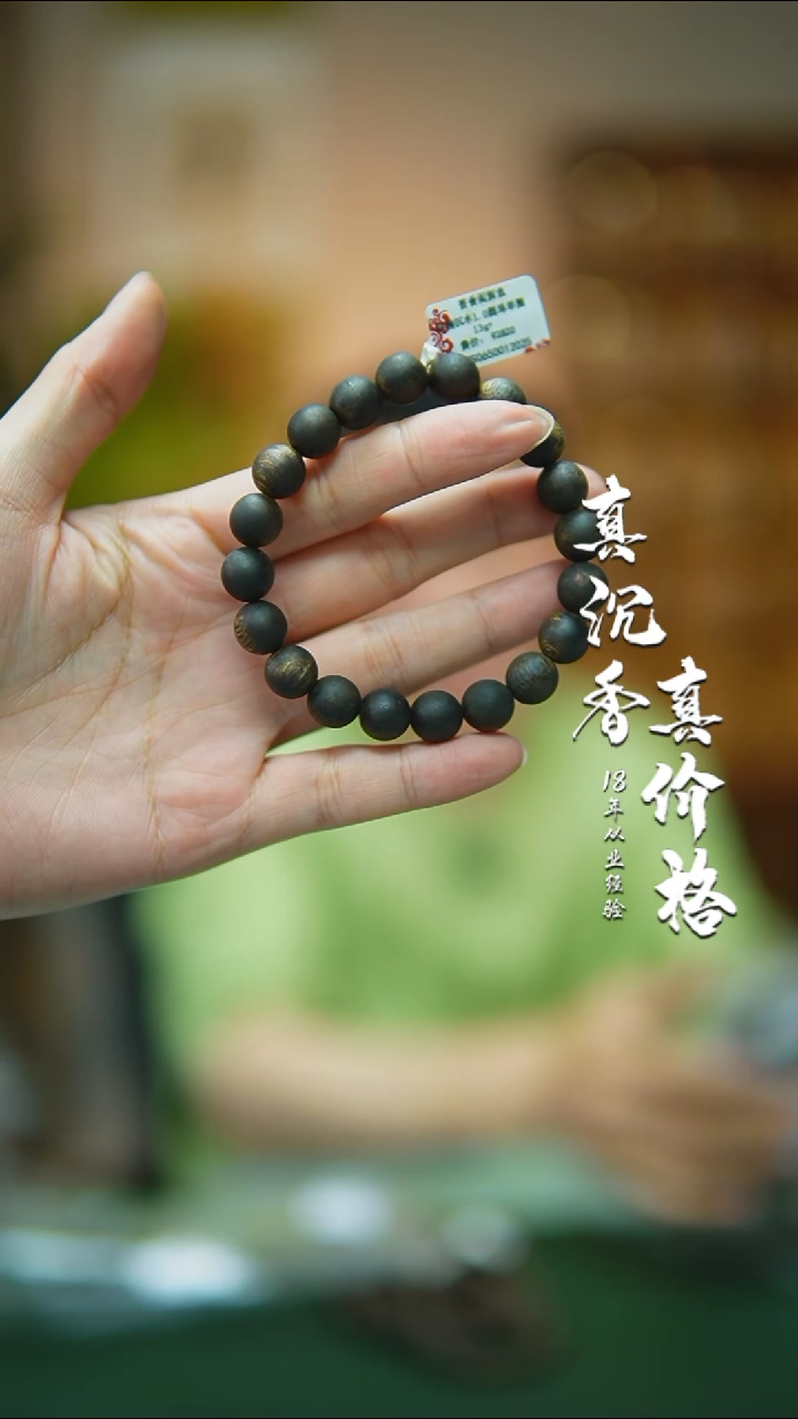 【闪购商品】沉香手串1.0圆珠单圈莺歌绿棋楠-沉水13g