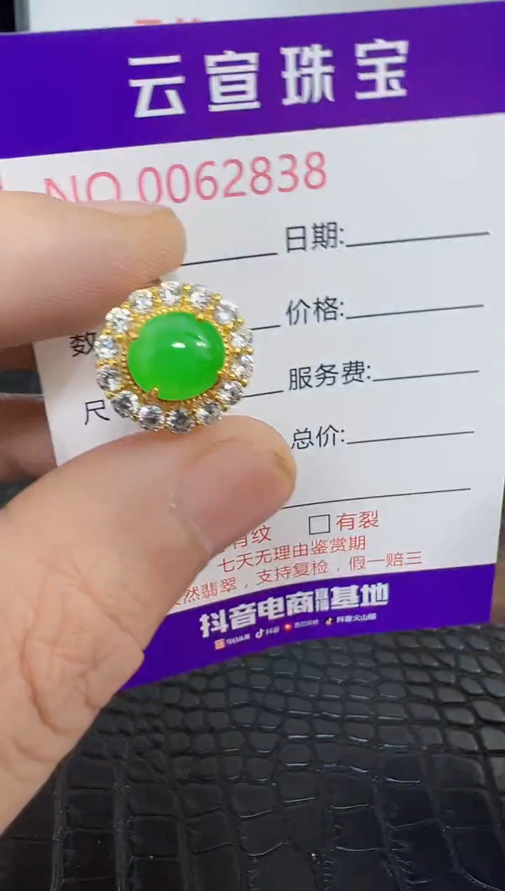 银S925镶嵌戒指翡翠2838