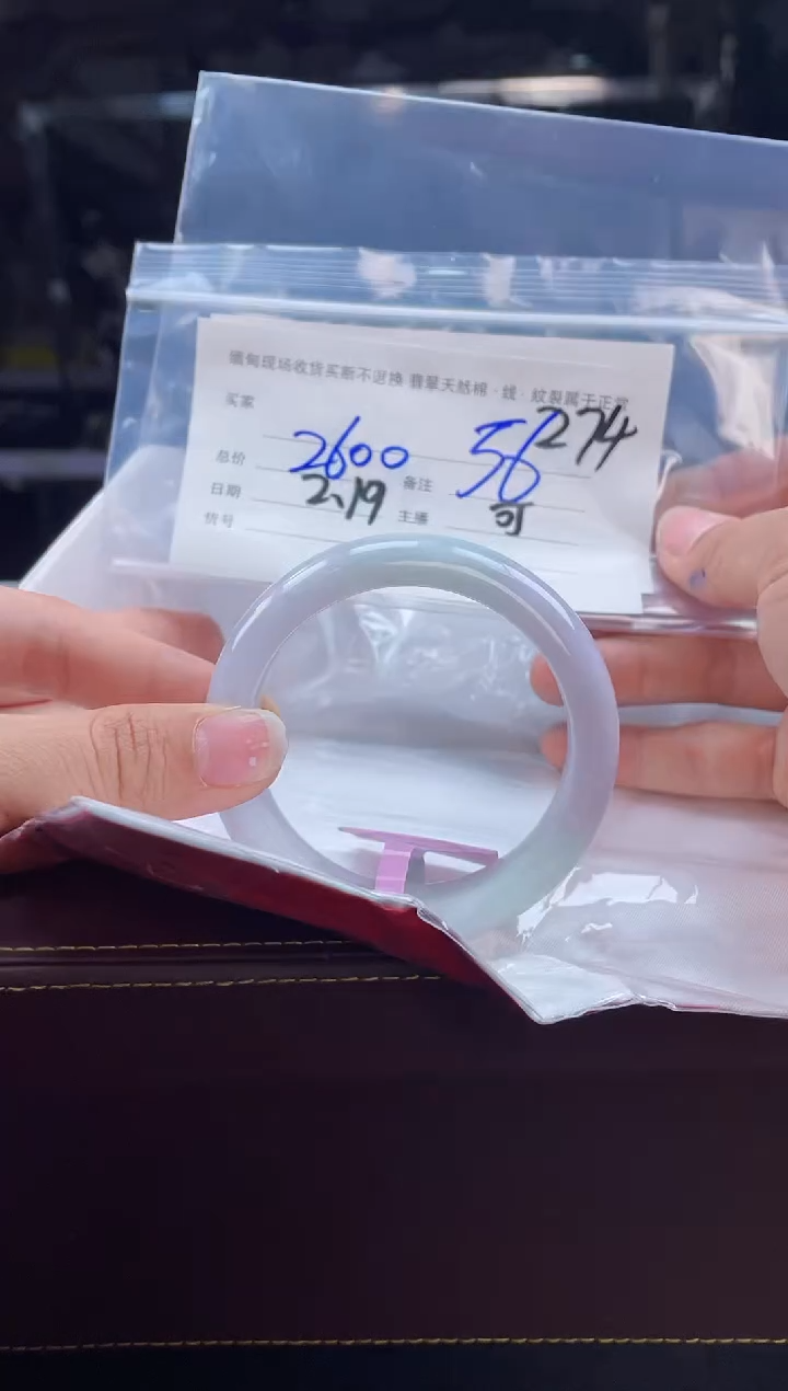 【闪购商品】定制翡翠1未镶嵌毛货手镯需精细抛光/55-56