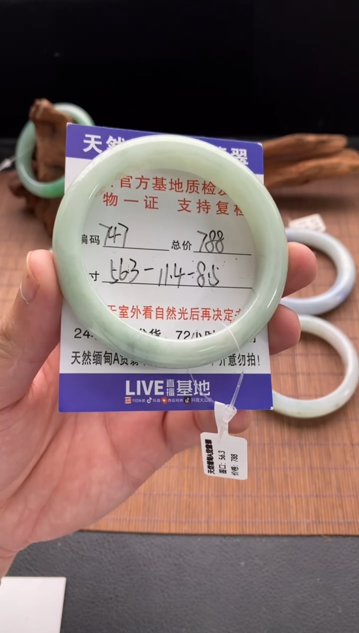未镶嵌手镯翡翠圈口56.3编号747