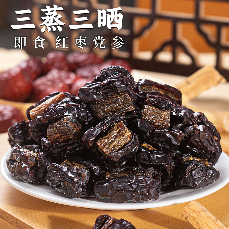 红枣党参 三蒸三晒古法炮制健康美味开罐即食 120g/罐