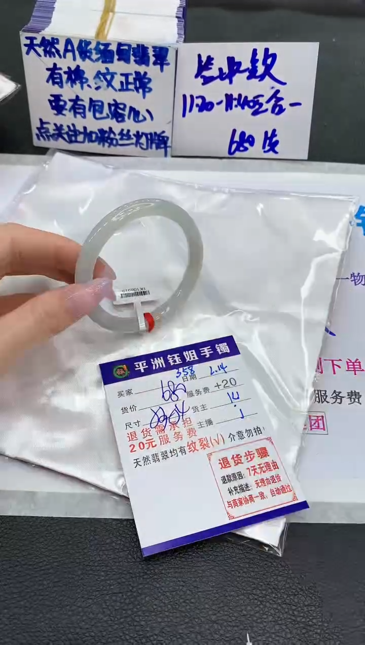 【闪购商品】翡翠手镯未镶嵌111111111111