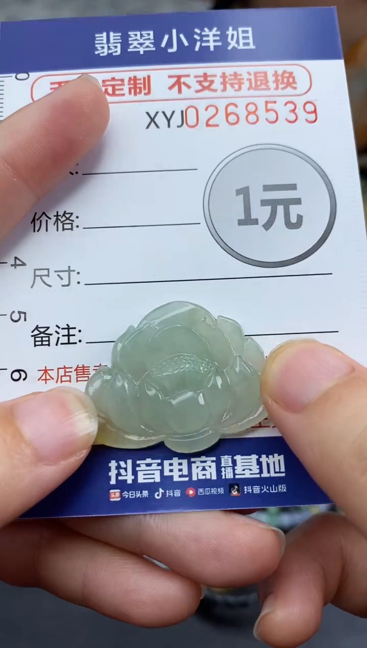 未镶嵌定制翡翠毛货商品/不退换//8539