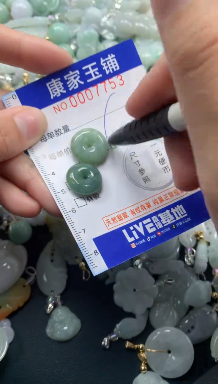 颈饰未镶嵌翡翠7753