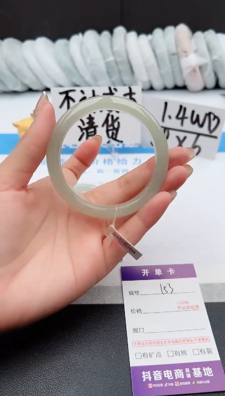 【闪购商品】石英质玉手镯未镶嵌j153-DB58.3