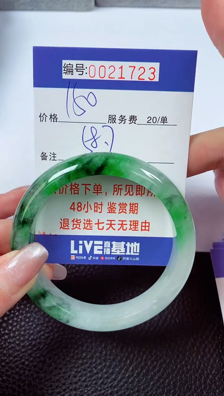 【闪购商品】拍下以实物为准00021723