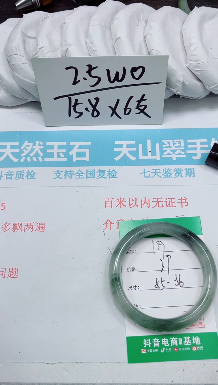 石英质玉手镯未镶嵌189-56