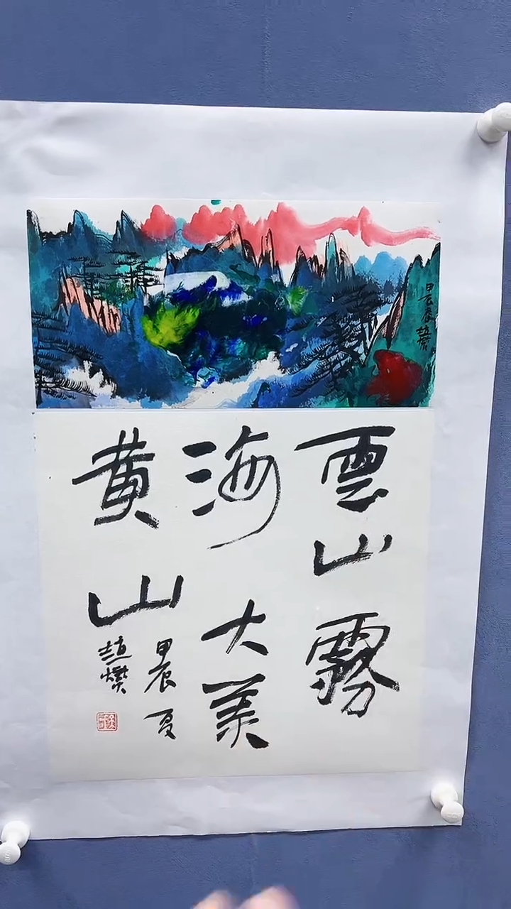 【闪购商品】绘画赵燮绘画0.5平尺抽象山水+书法