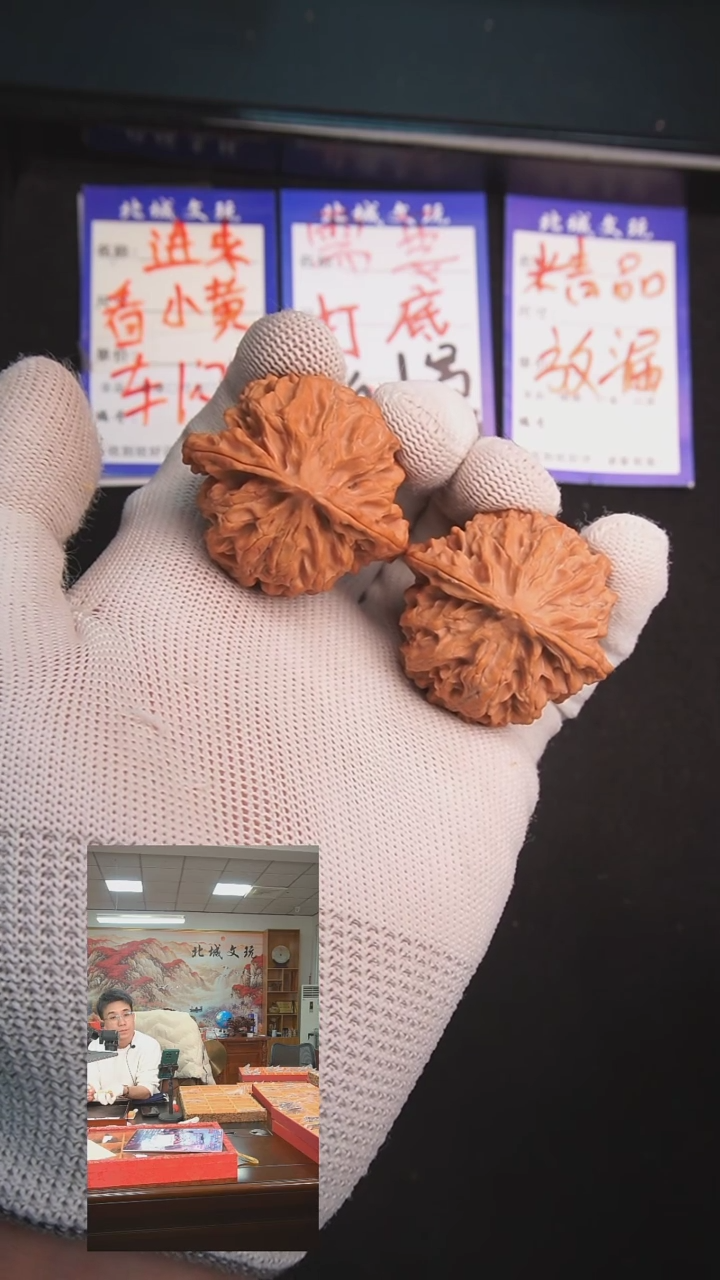 【闪购商品】文玩核桃把件87号 42苹果园 全品