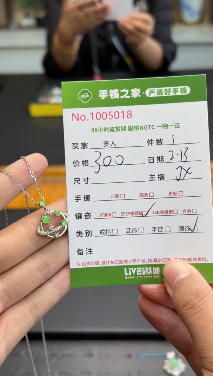 【闪购商品】翡翠颈饰银S925镶嵌多人