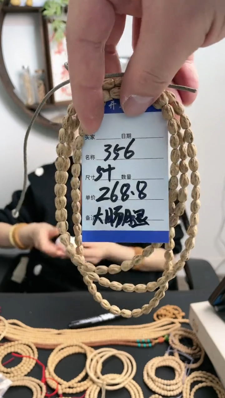 【闪购商品】柏香籽/百香籽手串356大长腿