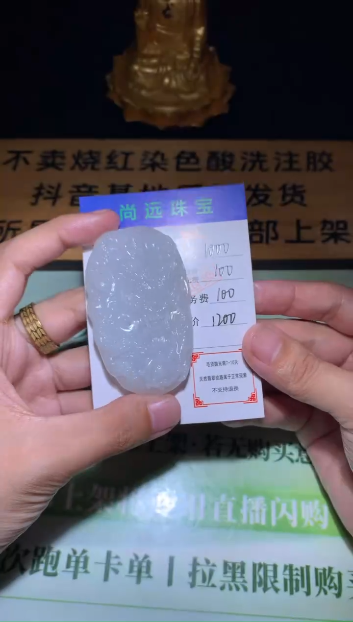 未镶嵌定制翡翠毛货-不退不换